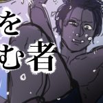 脚を掴む者【１話】