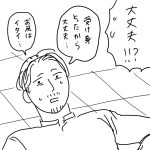 最近の悩みと、今日の出来事